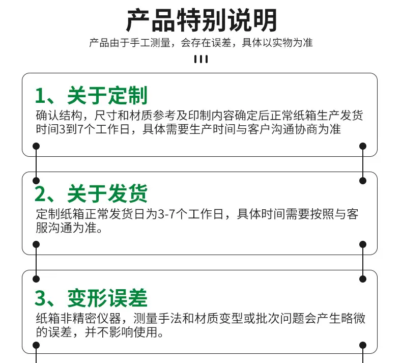 快递纸箱xq_21