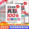 La nueva edición de entrenamiento de lectura china para escuela primaria 100 libros de entrenamiento especial sobre comprensión lectora para grado 123456