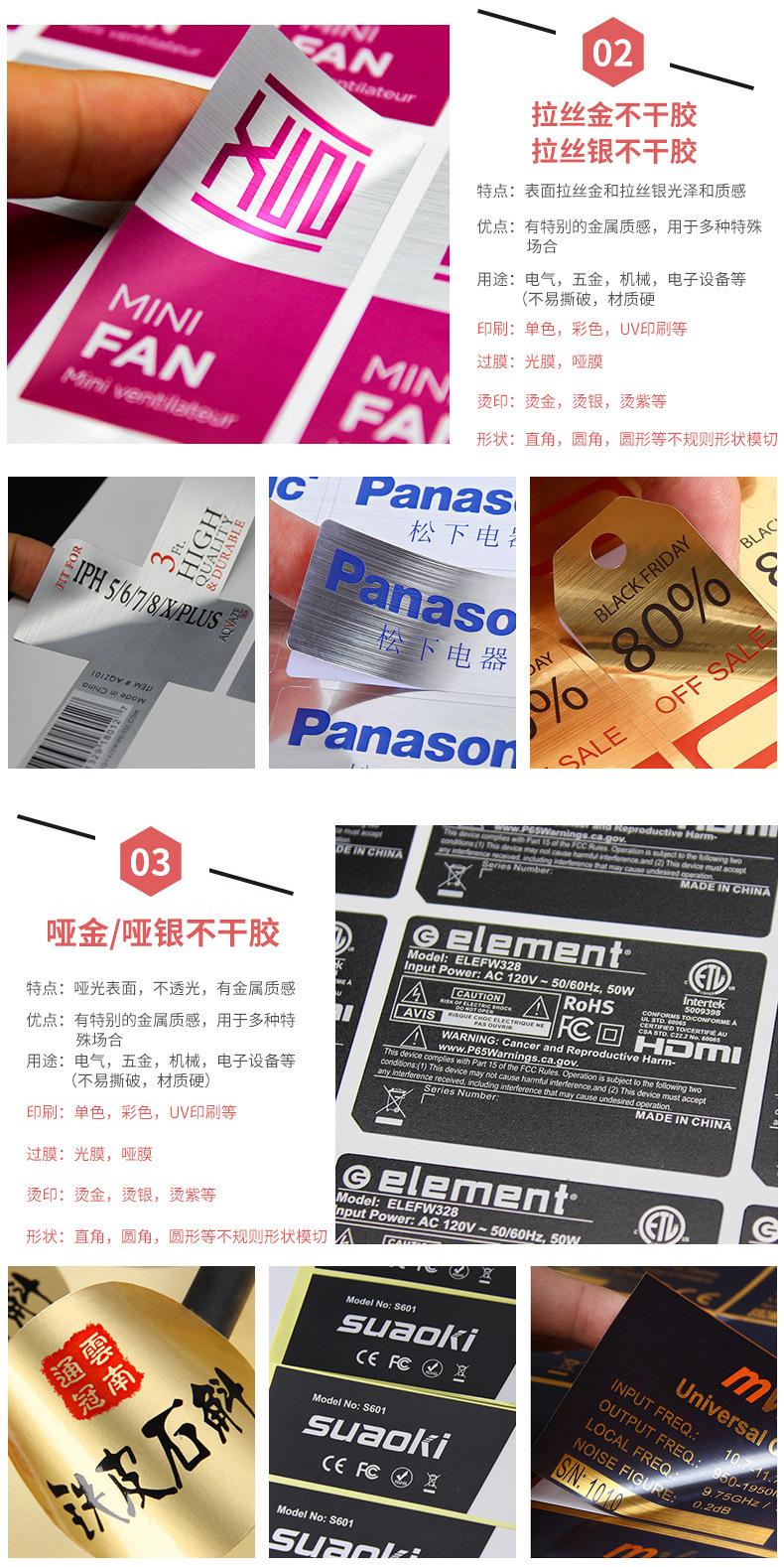 透明不干胶贴纸_09