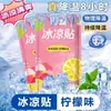 Parches refrigerantes, refrescantes y vigorizantes, para estudiantes durante el entrenamiento militar y las clases para prevenir el somnolencia, parches de enfriamiento para teléfono de verano, parches de disipación de calor al por mayor