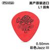 Dunlop Dunlop guitarra elétrica de madeira pequena tartaruga PICK folk velocidade elástica antiderrapante PICK resina corda limpeza estilhaços
