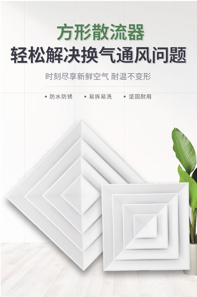方形散流器详情页_01_01.jpg