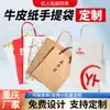 Bolsa de Papel Marrom para Embalagem Personalizada Sacola de Presente Espessada Saco de Papel para Embalagem de Café Chá com Leite Confeitaria Takeaway com Logotipo Imprimível
