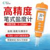 Medidor de Salinidad Tipo Pluma Jieyi Medidor de Salinidad de Agua de Mar Probador de Salinidad de Alimentos Hidrómetro para Acuicultura