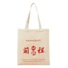 Bolsas de Tela para Temporada de Graduación, Bolsas de Lona Promocionales, Bolsas Ecológicas Publicitarias para Tutorías, Bolsas de Regalo Inspiradoras Culturales de Gran Capacidad