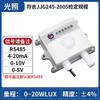 Transmissor de Luz Sensor de Iluminação Temperatura e Umidade Brilho Luminômetro Luminômetro Industrial rs485 Quantidade Analógica