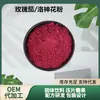 Polvo de Jamaica, Polvo de Fruta de Jamaica Soluble en Agua, Polvo Concentrado de Jamaica, Antocianina de Jamaica, Polvo de Flor de Jamaica, Polvo de Jamaica