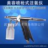 Pistola rociadora inyectora de oxígeno de burbujas pequeñas botella de vidrio medidor de agua y oxígeno botella pistola de inyección de oxígeno accesorios para instrumentos de belleza