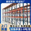 Estanterías de almacenamiento de alta resistencia del fabricante, estanterías de palets industriales multicapa de alto nivel, estanterías de carga para almacenes de logística de comercio electrónico