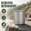 Taza de agua de titanio puro TA1, taza de agua para acampar, ultraligera, asa plegable, taza de café de titanio puro, vaso de cerveza, disponible para venta al por mayor