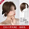 Nueva peluca 3D de longitud media con flequillo de ocho caracteres, natural, sin costuras, modifica la forma del rostro, imitación pequeña, peluca completa real Liu