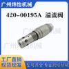 420-00195A Válvula de Alívio M2X63/M2X150/M5X130 É Adequada para Válvula Principal da Arma Válvula de Segurança Principal