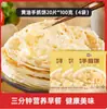 Panquecas Pegadas à Mão Pacote Família com Múltiplos Sabores, Panquecas Nutritivas para Café da Manhã Semi-Prontas Congeladas, Panquecas de Cebolinha Sabor Original