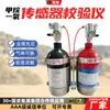 Calibrador de Sensor de Metano Cilindro de Gas de 1L Detector de Gas Calibrador Portátil de Sensor de Metano para Uso Subterráneo