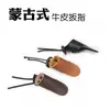 Guantes de Protección para Dedos Mongoles Pulgar Único Protección de Dedos de Piel de Vaca Equipo Protector de Tiro con Arco Accesorios Deportivos de Tiro con Arco