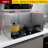 Protetor de respingos de óleo de aço inoxidável para fogão, resistente a altas temperaturas, escudo espessado para cozinhar na cozinha, anti-respingos de óleo, isolamento térmico, à prova de fogo, resistente ao calor