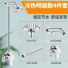 Ducha de baño, bañera, cuarto de ducha, agua caliente y fría, hotel, escuela, juego de agua individual para proyecto, mezclador de cobre completo