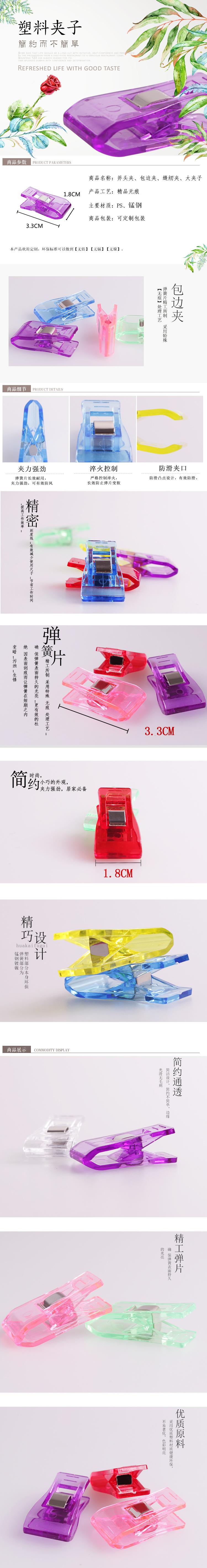 夹子 扁小.jpg