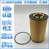 Filtro de Aceite Ox435D Dso6073 10044373 51055040110 Hu12122X