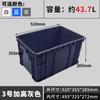 Caja de plástico rectangular para volteo de alimentos, para grandes almacenes, para almacenar alimentos, herramientas de ferretería, repuestos, cesta de logística para volteo, caja de goma gruesa