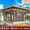 Pavilhão de Guarda-Sol à Prova de Vento de Quatro Cantos Estilo Chinês Novo para Lazer em Varanda de Sol de Liga de Alumínio para Exterior com Etiqueta Leve Transfronteiriça