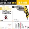 Taladro eléctrico de 220 V, taladro manual, taladro de pistola, herramienta eléctrica rotativa, taladro pequeño para el hogar, taladro de agujeros con cable, enchufe, punzón.