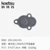 689-43311 Kotesu Motor de Popa Peças de Alumínio Compatíveis com Yamaha Dois Tempos 30 Cavalos Suporte Giratório Atacado