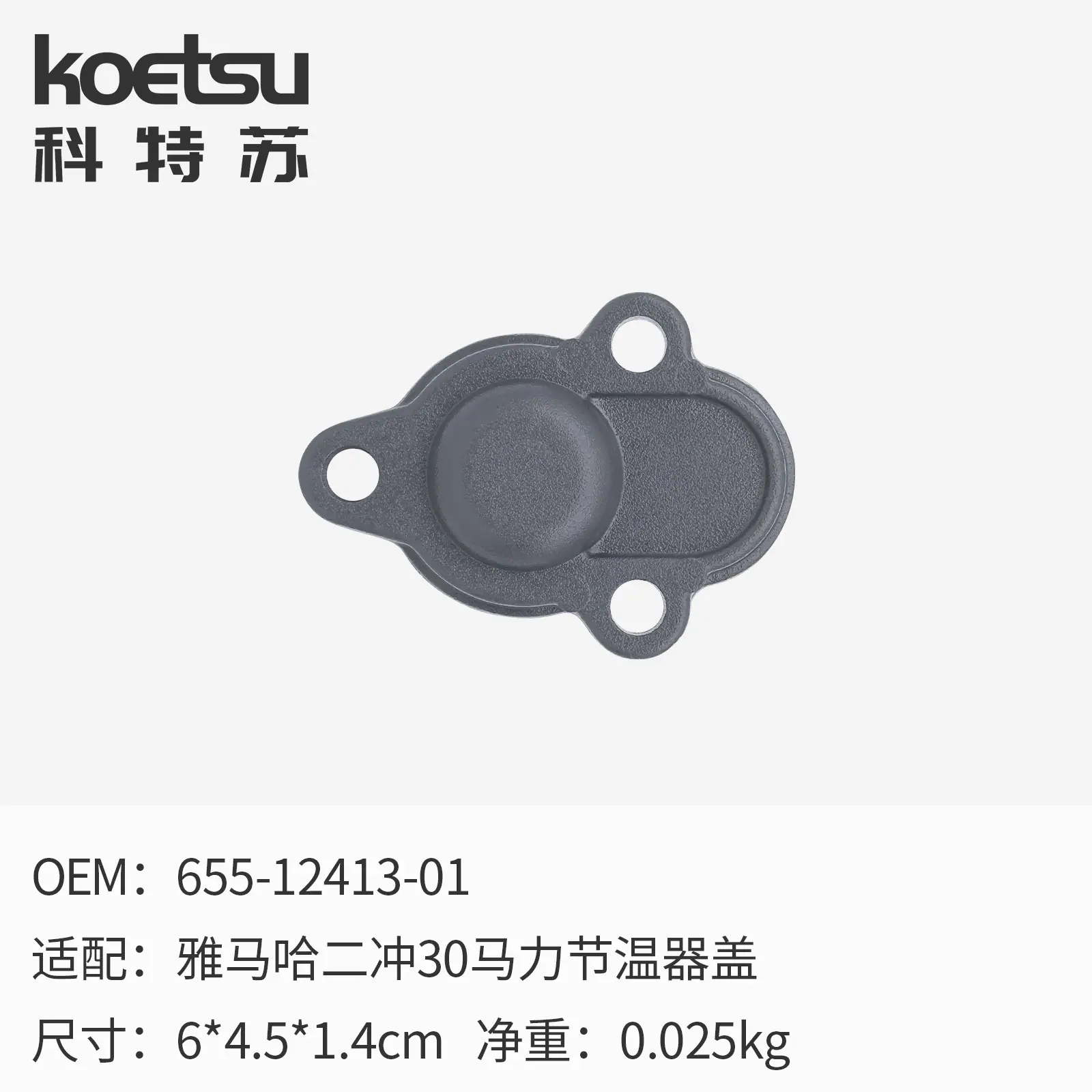 04 节温器盖