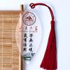 Marcador de veia de folha casa famosa escola Tsinghua paisagem da Universidade de Pequim Lema da escola comemora a leitura inspiradora estilo chinês Sinal de folha criativo