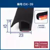 Tira de sellado de goma autoadhesiva EPDM, semicircular hueca tipo D, forma de B grande, esponja de espuma, insonorizada, impermeable, amortiguadora de golpes