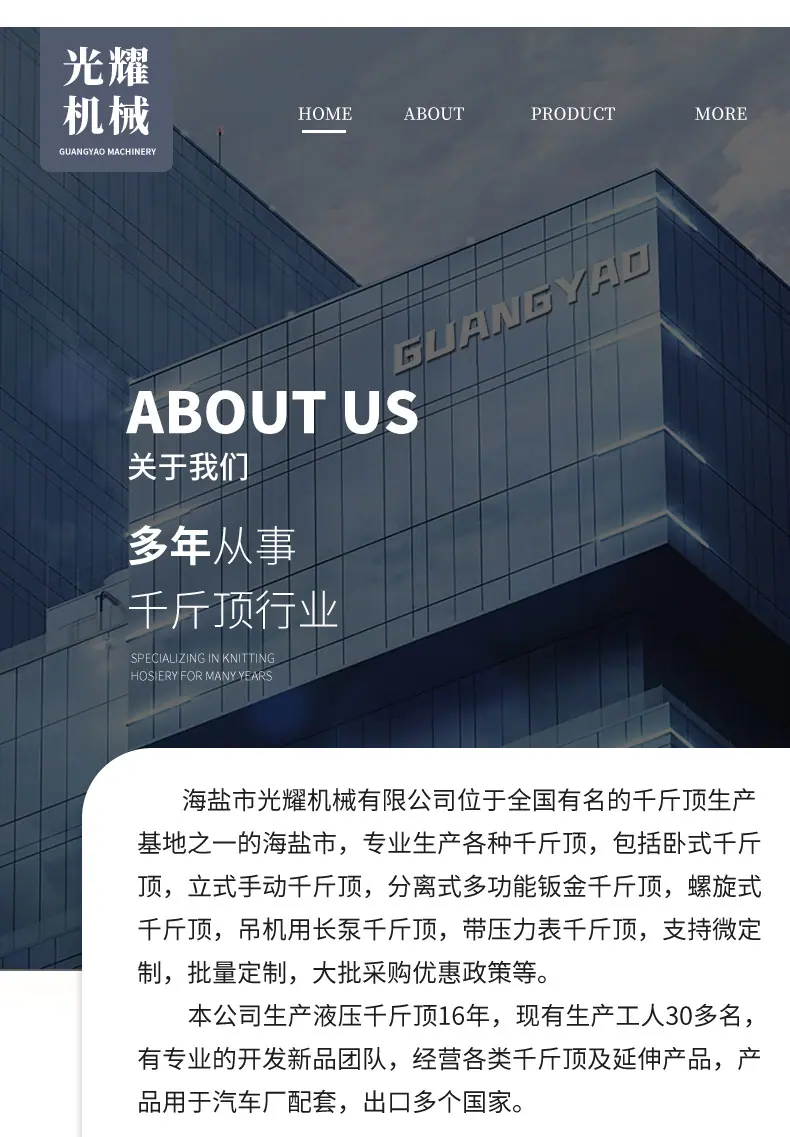 矮式千斤顶详情_27.jpg