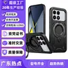 Comércio Exterior Atacado Adequado para Capa de Celular Xiaomi Poco X8 Pro Max, Capa à Prova de Choque com Suporte de Anel Magnético