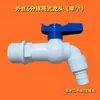 Conector de Tanque de Agua de ABS 1/2 Pulgada 3/4 Pulgada Conector de Barbilla Accesorios Grifo de Lavadora de Plástico Rosca Interna y Externa Conector de Tanque de Agua