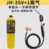 Maçarico de Solda Sem Gás Jiaruichen Mai Soldagem de Tubo de Cobre de Ar Condicionado Soldagem com Gás MAPP Reparo Doméstico Tubo de Cobre e Alumínio Maçarico de Solda de Alta Temperatura
