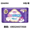 Calcinhas Absorventes Genínas Seven Degrees Space para Meninas, Algodão Veludo Tianshan Elegante, Ultra-Finas à Prova de Vazamento Dia e Noite, Fofas para Dormir, Caixa Fechada no Atacado