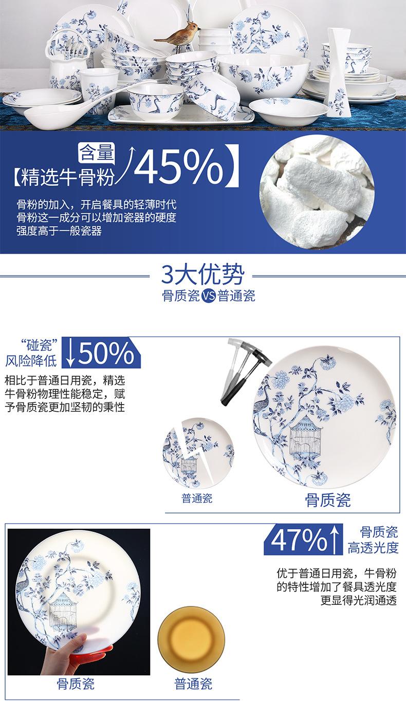雀翎舞骨瓷餐具套装DIY米饭碗家用中式面汤碗陶瓷盘子碗盘碟组