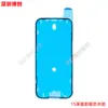 Película de pegamento termofusible impermeable con sello hermético original, vencida, película azul suave, adecuada para teléfonos móviles Apple iPhone