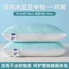 Almohada para Protección del Cuello y Ayuda para Dormir, Uso en Casa, No se Colapsa, No se Deforma, Almohada Alta Individual para Estudiantes, Almohada de Seda de Hielo