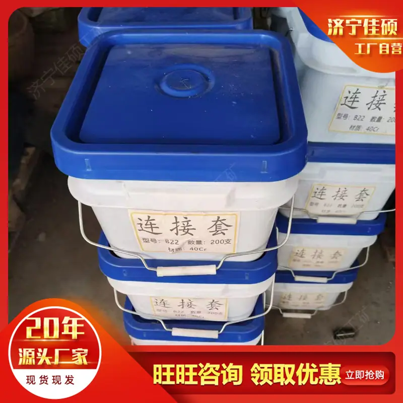 连接器 (1)