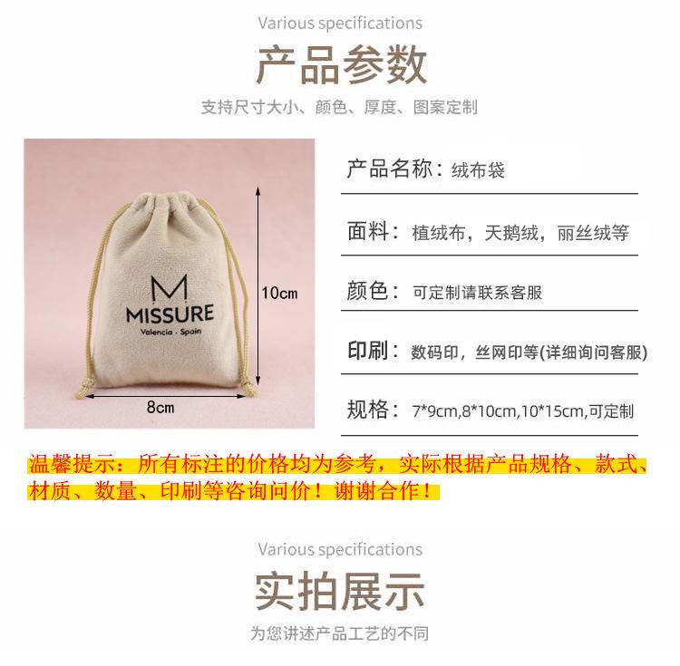 绒布袋-详情页4-3