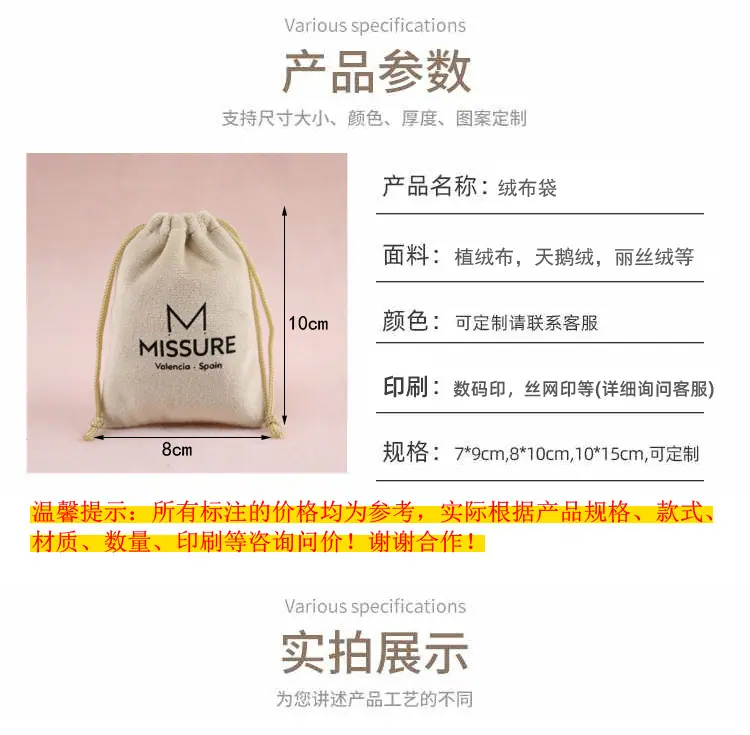 绒布袋-详情页4-3