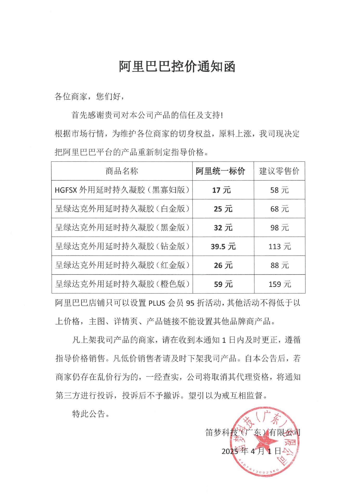 达克控价表