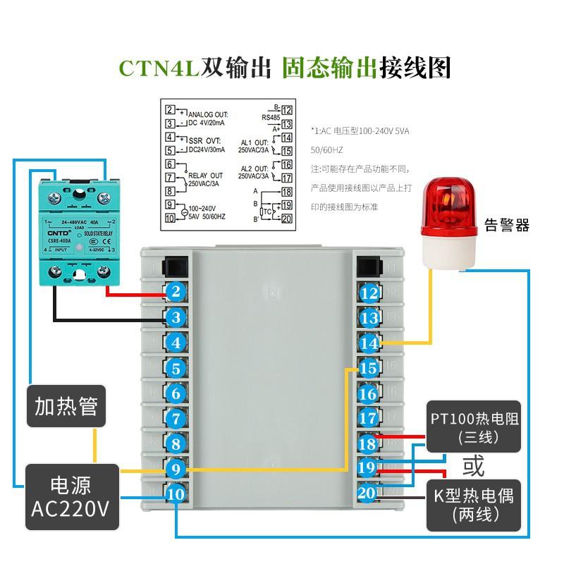 CTN4L双输出 固态.jpg