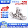 Acero Inoxidable 201/316/304 Forma de Cuerno de Yuanbao Tuerca de Apriete Manual Estándar Nacional Tuerca Mariposa M3M4M5M6M8-M12