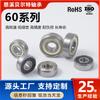 Rodamientos de Bolas de Ranura Profunda Serie 60 Rodamientos para Motores Alta Velocidad Silenciosos Miniatura Pequeños Rodamientos Skateboard Juguete Rodamientos para Drones
