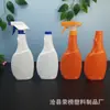 Botella de Plástico Limpiador de Manchas de Aceite de 500ml Botella Pulverizadora de Mano para Cocina Insecticida Espuma Doble Propósito Botella Pulverizadora de Limpieza Desinfectante