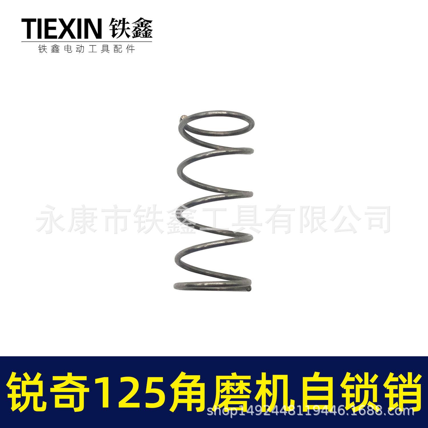 锐奇125角磨机自锁销-00312-4.jpg