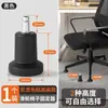 Soporte de Polea para Silla Rueda Universal para Silla de Oficina Almohadilla Antideslizante Silla de Estudio Silla de Oficina Fijación de Ruedas