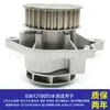 036121005S Bomba de Agua para Motor Car Bcc Bud Hr16De Adecuada para Volkswagen Polo Golf