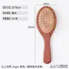Peine de masaje de sándalo dorado natural, personalizable con logo, peine redondo con cojín de aire para el cuero cabelludo, peine de sándalo rojo con airbag, disponible grabado en madera